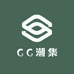 CC潮集