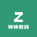 钟钟数码