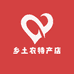 乡土农特产店