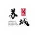 苏城文玩