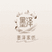 南通墨泽家纺