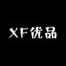 XF优品