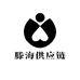 滕海供应链
