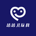 洁洁儿玩具