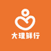大理鲜行