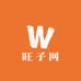 旺子网通信