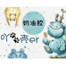 吖壳er奶油胶手作材料店