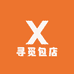 寻觅包店