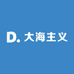 大海主义海鲜