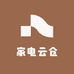 家电云仓