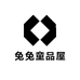 兔兔童品屋