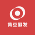 肯豆假发