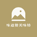 味道赞美味坊