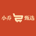 小乔甄选土特产滋补专营店