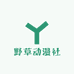 野草动漫社