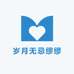 岁月无忌护肤日用养生品
