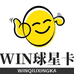 win拆卡卡社