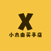 小木由买手店