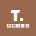 甜甜的童装小店