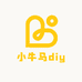 小牛马diy