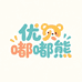 佑港DUDU熊童仓