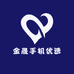 金晟手机优选