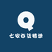 七安百货精选