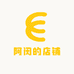 阿闵的店铺