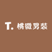 桃微男装工厂店