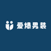 爱爆男装
