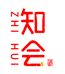 知会酒类旗舰店