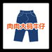 肉肉大码牛仔三店