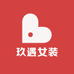 玖遇女装