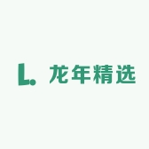 龙年精选