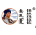 锡林浩特市锡林玛拉钦特产店