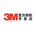 进口3M汽车膜