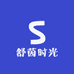 舒茵时光