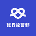 澄海张氏狮头鹅小店