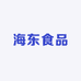 海东食品