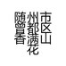 随州市曾都区香满山花卉种植园的小店