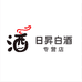 日昇白酒专营店