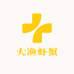 大渔虾蟹甄选店