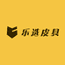 乐选皮具