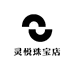 灵悦珠宝店