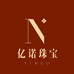 亿诺黄金珠宝店