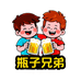 瓶子兄弟啤酒超市