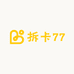 拆卡77