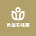 勇创农味铺