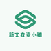 新文农资小铺