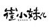 崔小妹儿童研社